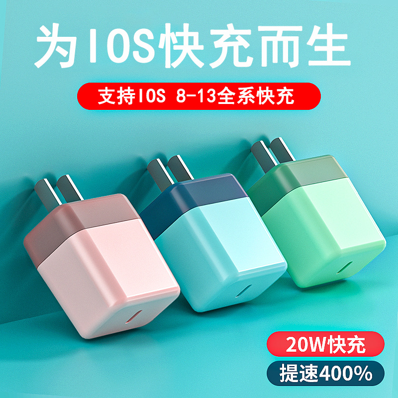 20W fast charge PD charger suitable for 14 Apple 13 data cable 12promax plug 11 mobile phone suit X flash charge