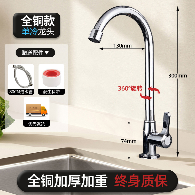 Acero inoxidable cocina grifo de agua caliente y fría estilo de agua a prueba de salpicaduras 2 en 1 lavabo de verduras lavabo frío único lavabo de platos