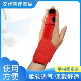 保健护具;其他运动护具