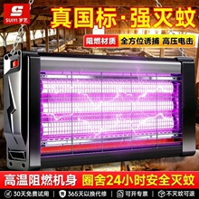 2026新款强力灭蚊灯灭蝇灯餐厅捕捉器室内电蚊子器养猪场工厂