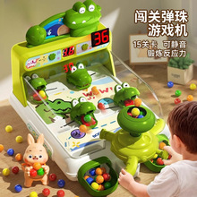 跨境儿童鳄鱼弹珠游戏机电动弹射闯关益智玩具训练注意力桌面游戏