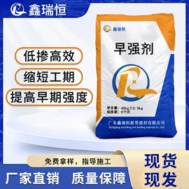 特种建材;混凝土添加剂;防水涂料