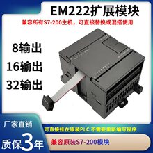 ��������S7200��չģ�� S7-200CN EM221 EM222 �������������