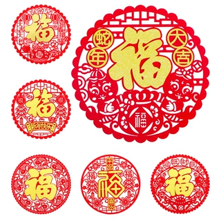 40#羊年红绒自带胶无纺布福字门贴乔迁之喜新居装饰布置墙贴用品