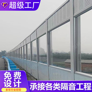 Sound Insulation Board, High-Speed Isolation, Highway and Railway Viaduct, Noise Reduction Fence, Community Construction Site Noise Reduction, Sound Insulation Wall, Sound Insulation Barrier