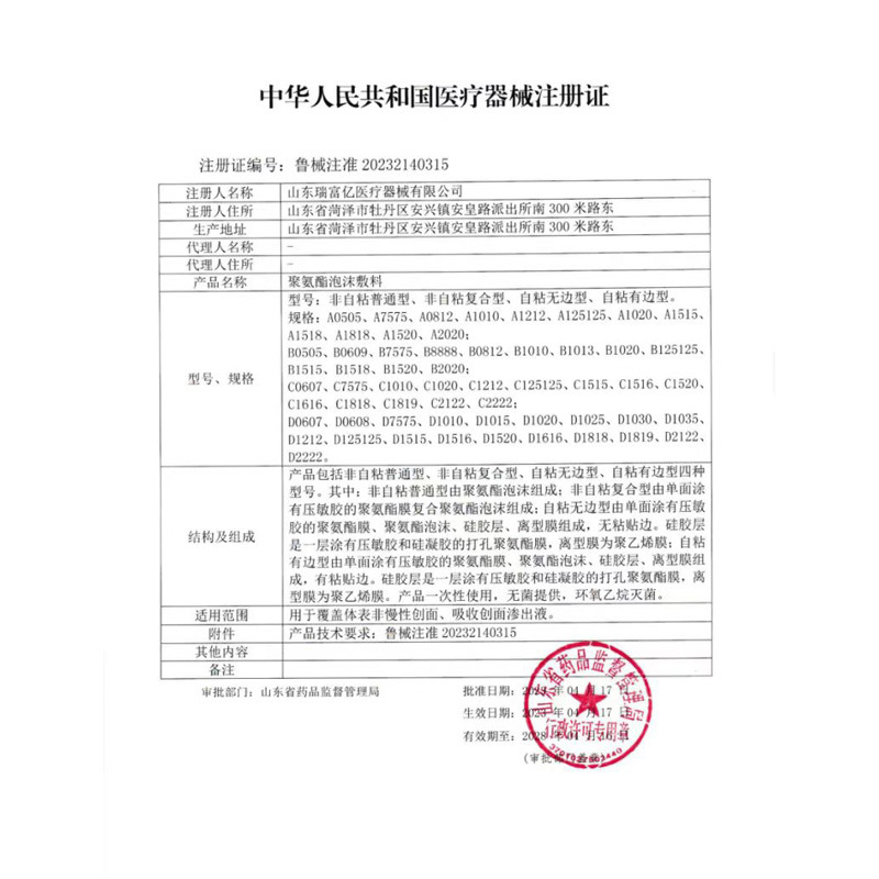 褥瘡貼り圧瘡貼付泡包帯老人仙骨尾部専用貼付防褥瘡臀部シリコンゲル減圧貼付