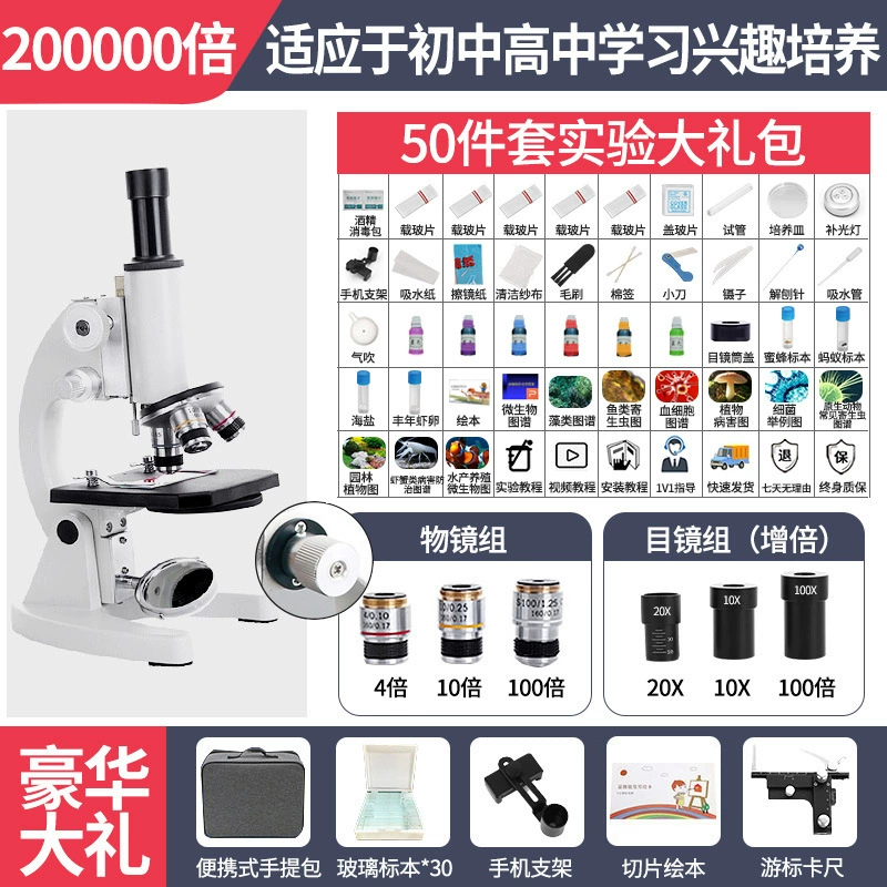 Student Microscope 200000× Professional, Phone-Connectable, For Primary & Secondary School