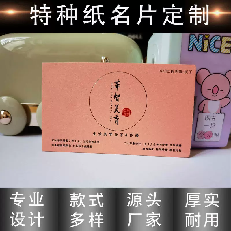 特种纸名片印刷双面烫金棉纸名片名片制作压凹激凸UV加厚名片印刷