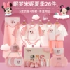 Mianmeng Minnie, летний, 26, подарочная коробка