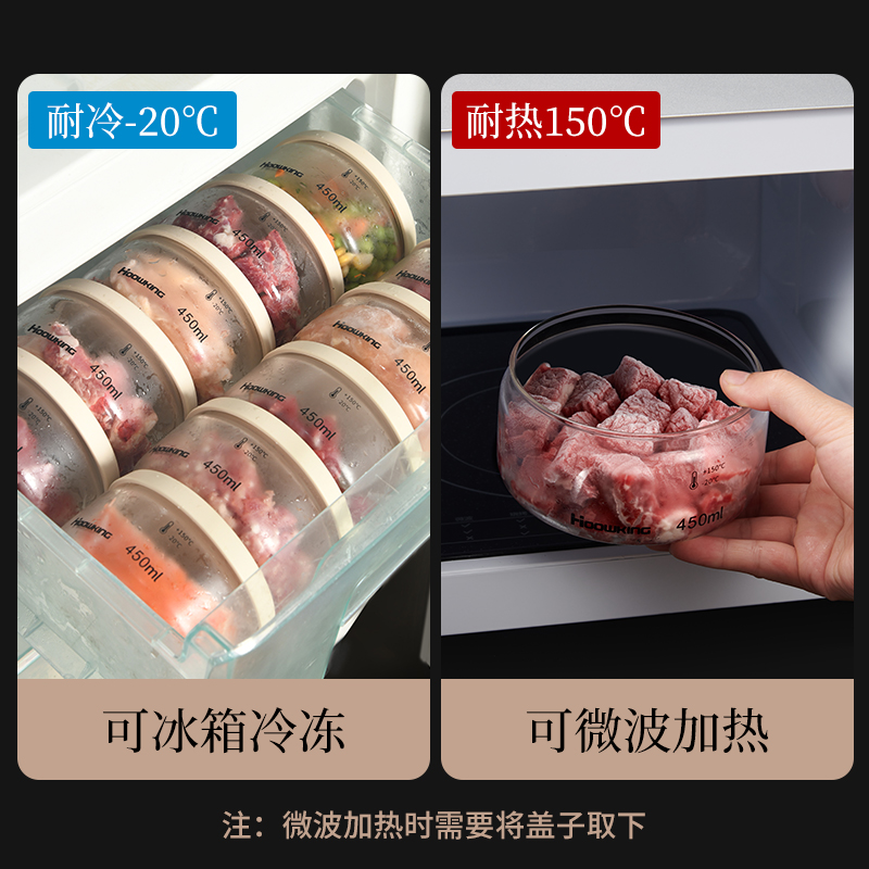 冰箱收纳盒冻肉分装盒冷冻盒密封保鲜盒小号食品级糙米饭专用狮吼