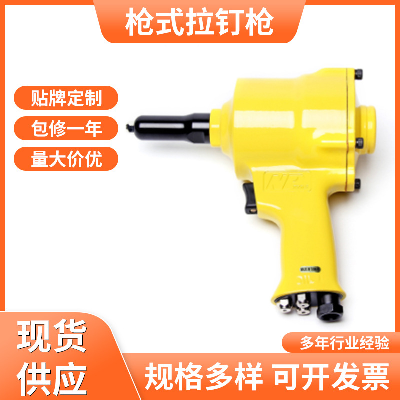 五金工具铝合金拉钉枪 NP-110p枪式拉钉枪 气动枪式拉铆拉钉枪