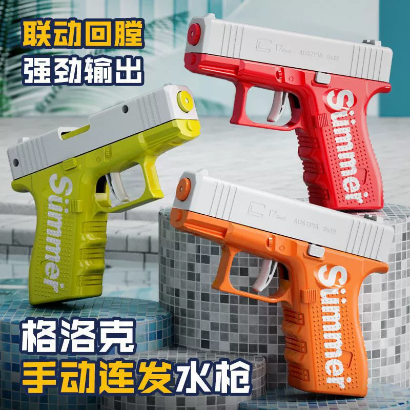 Glock, automatic water gun, capacious toy play in water, automatic shooting