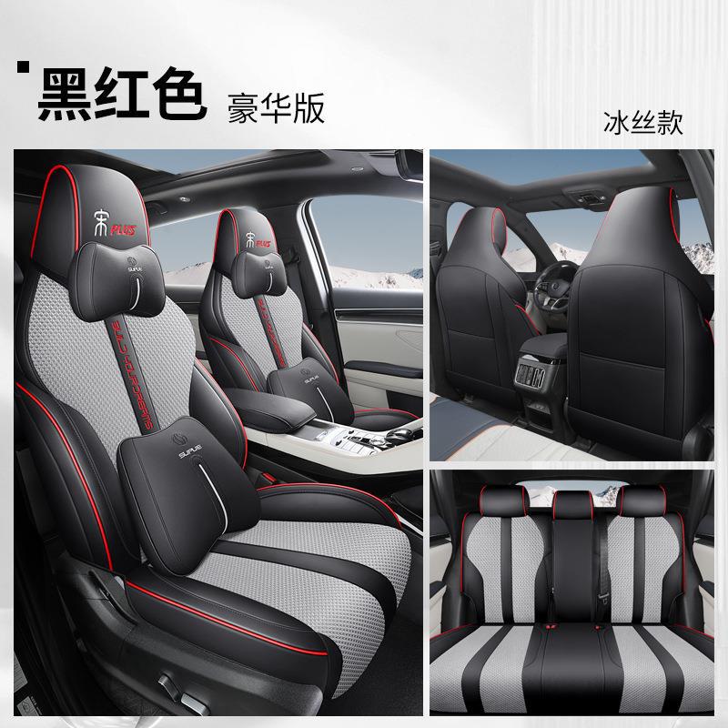 BYD Song PLUS — BYD Modelə uyğun (Original) oturacaq örtükləri - ice-silk-black-red-deluxe-edition-full-coverage-dedicated-car