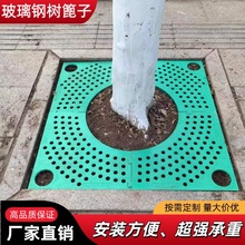 玻璃钢护树板树池盖板复合树脂树篦子树坑树穴盖板通水通气