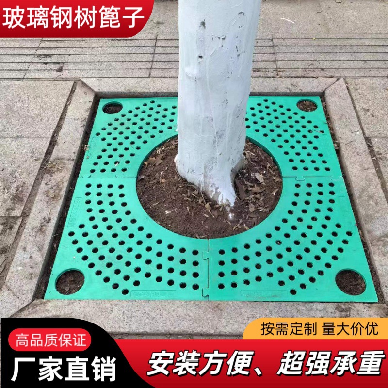 玻璃钢护树板树池盖板复合树脂树篦子树坑树穴盖板通水通气