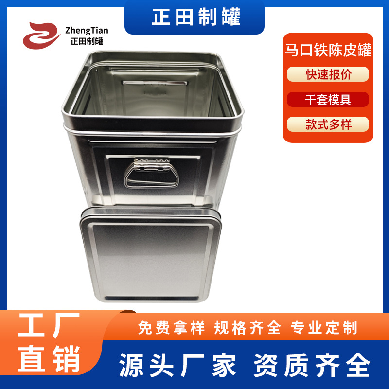 源头工厂大口径20L单盖密封陈皮罐茶叶罐茶饼罐饼干罐花生罐竹笋