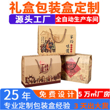 厂家定制瓦楞包装盒特产瓦楞纸盒定做农产品手提彩盒礼品盒批发