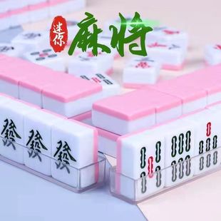 Mini Mahjong Tiles Small Dormitory Outdoor Portable Mini Trendy Home Travel Camping Hand-Cranked Small Mahjong Tiles