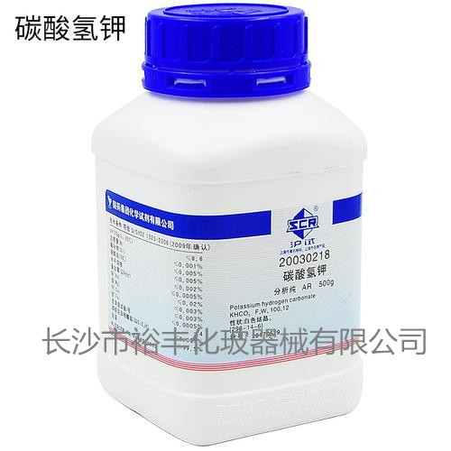 碳酸氢钾 AR500g 分析纯 上海国药 CAS号：298-14-6