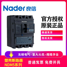 上海良信電器斷路器NDM5G-400V 400/2/00塑料外殼式隔離空氣開關