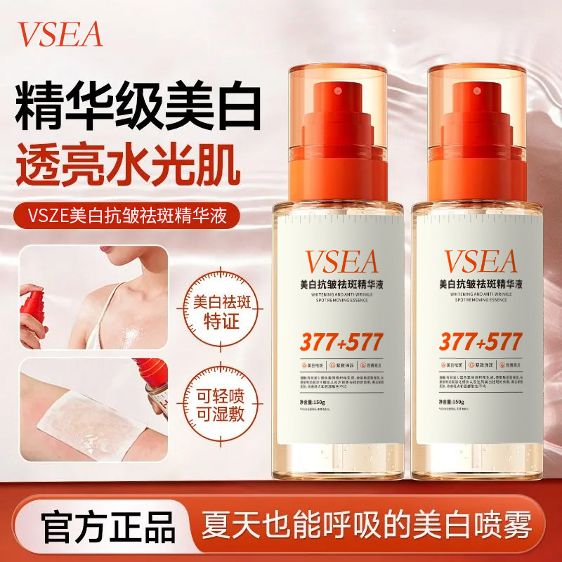 Vsea Whitening Anti-Wrinkle Spot Removal Essence Delicate Skin Rejuvenation Clear and Bright Skin Moisturizing and Brightening Improvement Wholesale