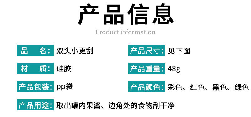 硅胶迷你小号尖刮刀3件套装化妆瓶刮刀烘焙工具果酱双头抹刀刮勺详情3