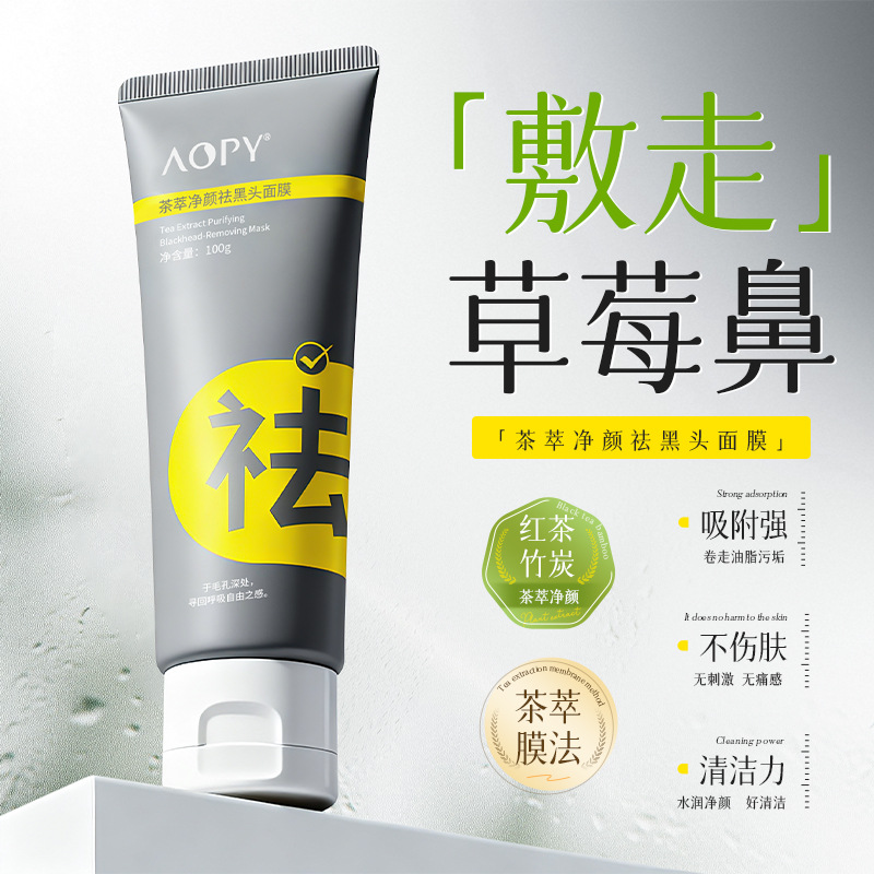 Aopy Tea Extract Cleansing and Blackhead Removal Mask 100g Cleans T-Zone Pores Bamboo Charcoal Removes Blackheads and Acne and Applies Nasal Mask