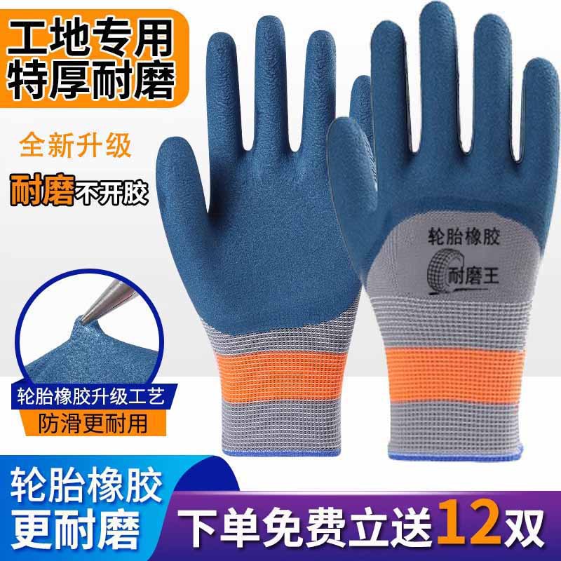 Workplace protective gloves made of tire rubber for handling tires, foam protective gloves for hand work protection