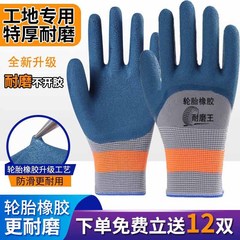 Workplace protective gloves made of tire rubber for handling tires, foam protective gloves for hand work protection