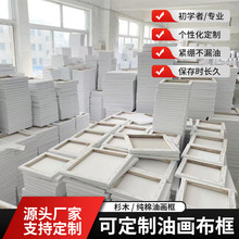 厂家现货批发帆布画布画框 白色油画框 手绘DIY绘画套装各种尺寸