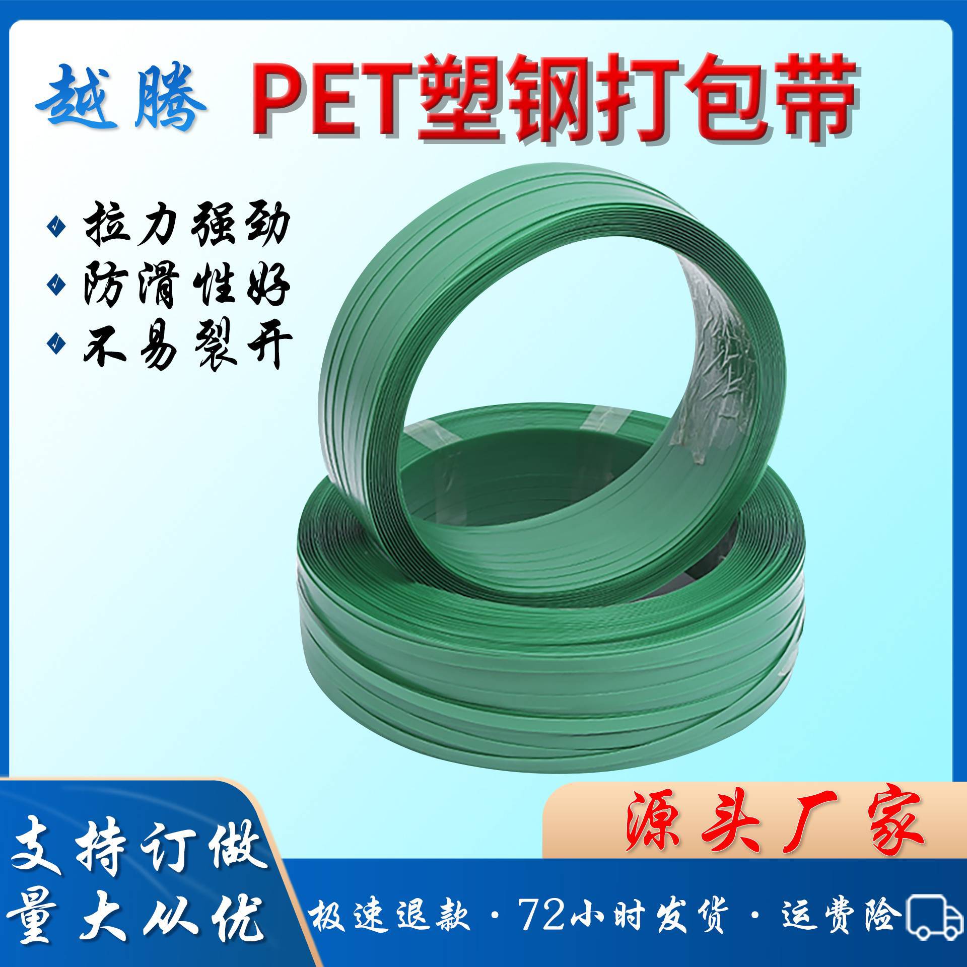 pet打包带 塑钢打包带 绿色打包带 1608 1910 1610 源头工厂