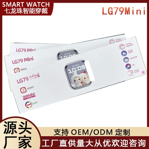 クロスボーダー華強北LG79MINI霊動島j 02 bluetooth通話手環ミニスポーツスマート腕時計|undefined