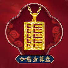 如意算盘项链女夏黄金吊坠国潮转运珠挂坠复古中国风男女款礼物