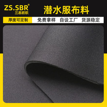 ���������N��neoperene�ȶ��� �z��ˮ����ܛ��ˮ��ˮ���_��������