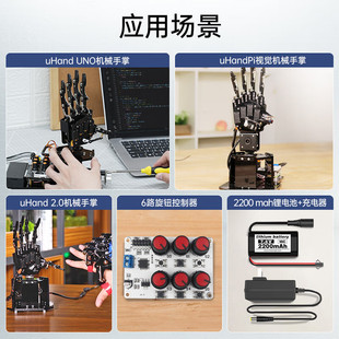 Programming robot und open source turn palm hand left hand ha dexterous anti-blocking mechanical mirage mirage steering gear DIY 5