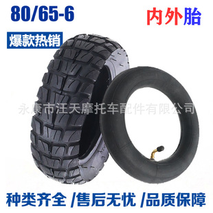 Electric scooter tire 80/65-6 tire inner and outer tire 10 inch scooter tire off-road tire