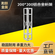 铝合金桁架批发20x20方管小桁架广告背景架海报门头舞台灯光架厂
