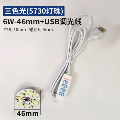 5V低電圧ランプ片単2色七彩光源板diy電気スタンドUSBソケットスイッチ線ledランプ芯付き