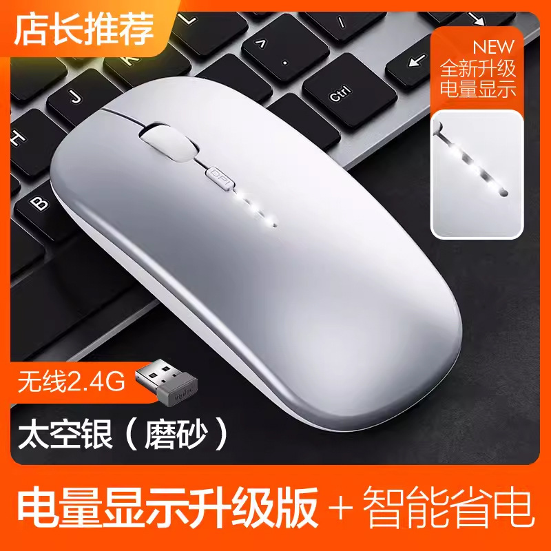 ワイヤレスマウス充電タイプ静音bluetoothデュアルモード家庭用オフィスノートパソコンデスクトップ外付け無限マウス|undefined