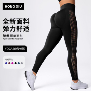 New Fitness Wear Yoga Pants Women's Butt Lift European and American Sports Outdoor Leggings Pants Knitted Seamless Yoga Clothes