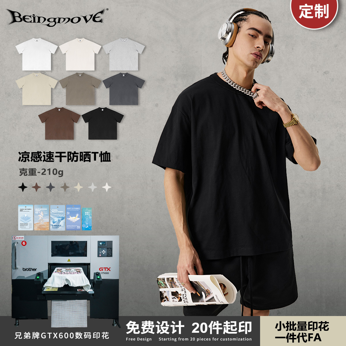 2025 verano marca de moda europea y americana ins al aire libre fresco cuello redondo color sólido manga corta fresco antibacteriano camiseta personalizada para hombres y mujeres