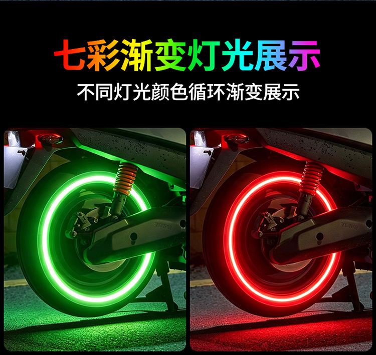Wireless electric vehicle, electric motorcycle, Niu motorcycle decorative tire lights, modified colorful lights, luminous accessories fx