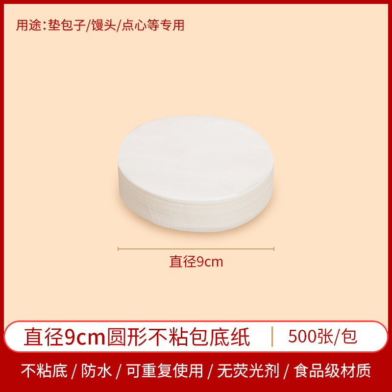 Fábrica de papel inferior al vapor bollos al vapor antiadherente almohadilla redonda papel vaporizador de papel de postre pan papel de aceite para hornear papel al por mayor