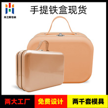 纯色礼品手提铁盒包装厂家 马口铁茶叶铁盒盒子 长方形铁盒现货