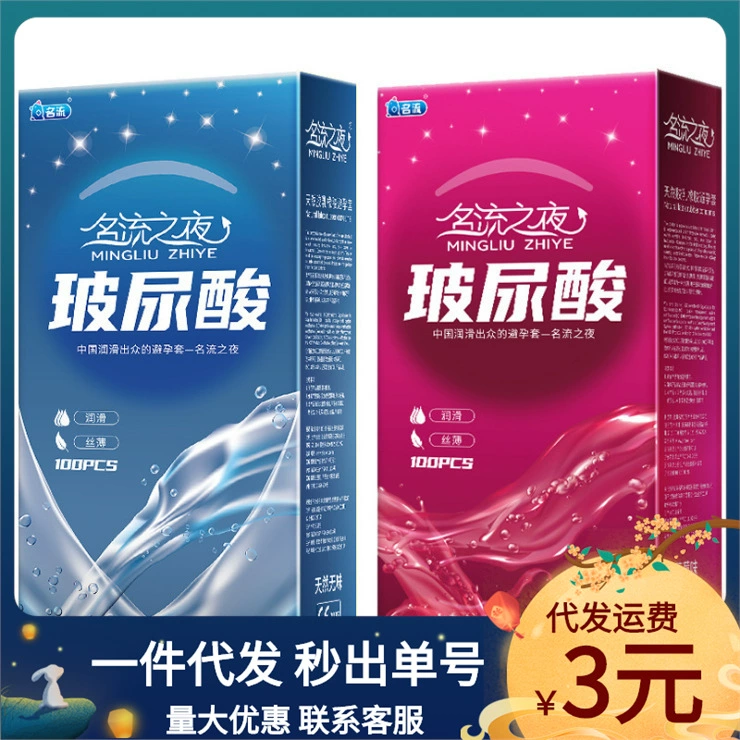 Шанхай Минibang известная трансляция ночь 100 мг мгновенная ночная охлаждающая водная смазка с масляной смазкой