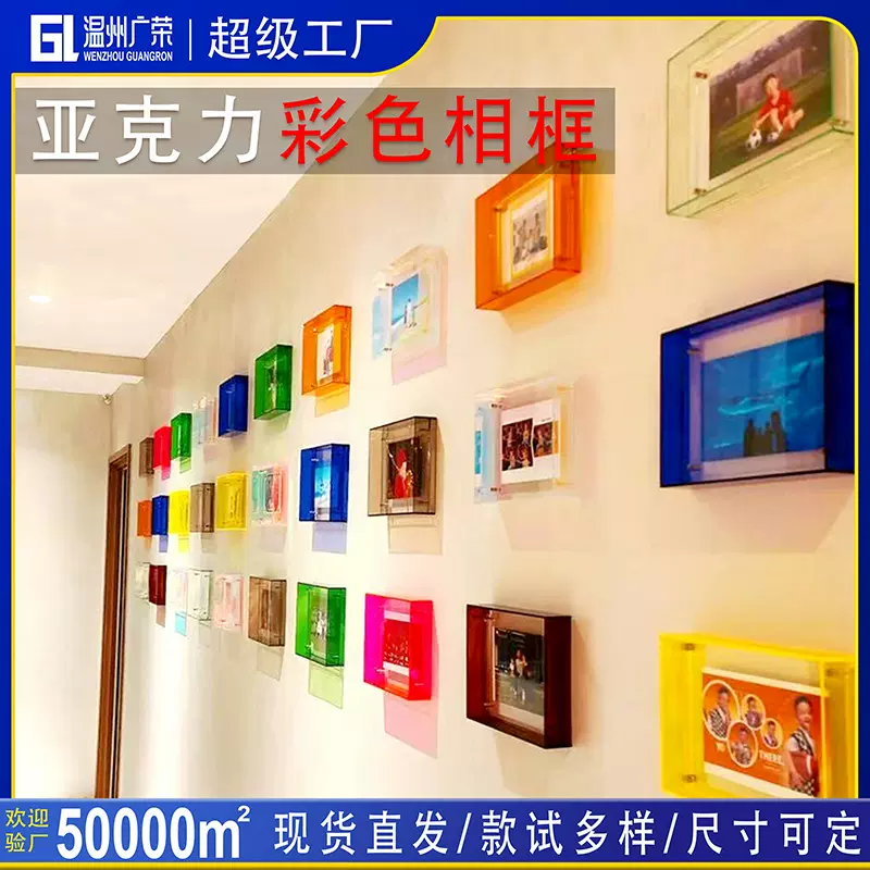 跨境定制亚克力彩色相框双面透明装裱框油画磁吸挂墙装饰摆台画框