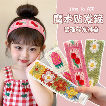 儿童碎发整理神器刘海贴魔术贴头发贴网红同款粘粘贴女童发带头饰