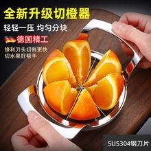 锌合金+304不锈钢切橙器苹果大号家用多功能水果切分割去核切片器