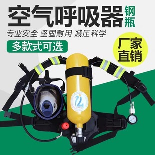 Positive pressure air respirator will fire portable carbon fiber air respirator RHZKF6.8/type fire recognition