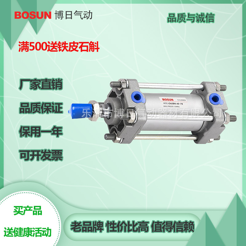 BOSUN博日气动正品铝合金气缸CA1/CDA2L50-100J替代SMC型质量好用